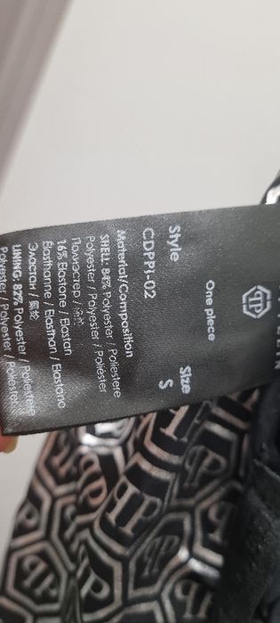 Оригинален Бански на Philpp Plein