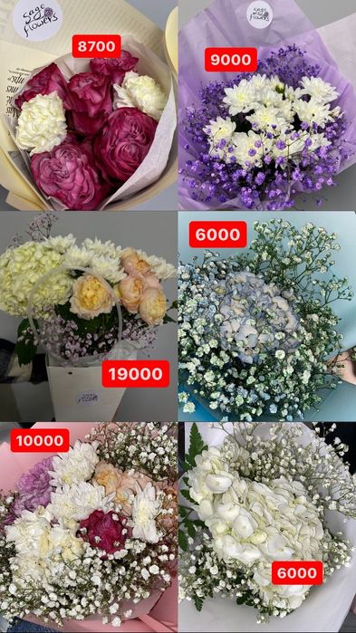 цветы букеты по скидкам