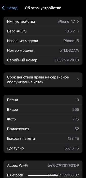 iPhone 15 с документам