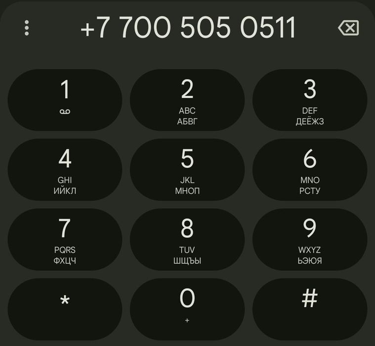 Продам Теле2 номер с безлимитным тарифом