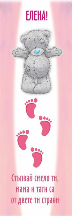 Пътека за прохождане 28 лв