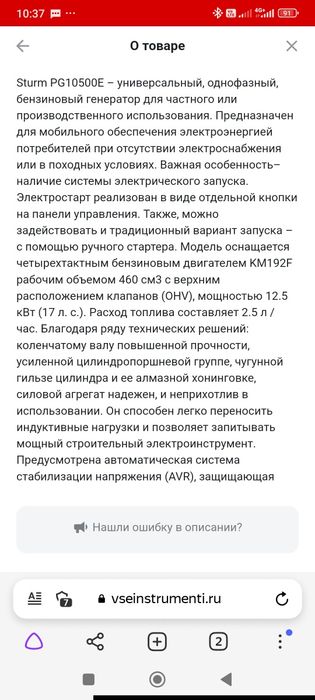 Генератор Sturm PJ 10500E 17л/с