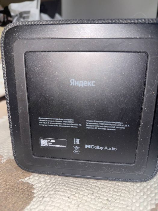 Янлекс станция макс