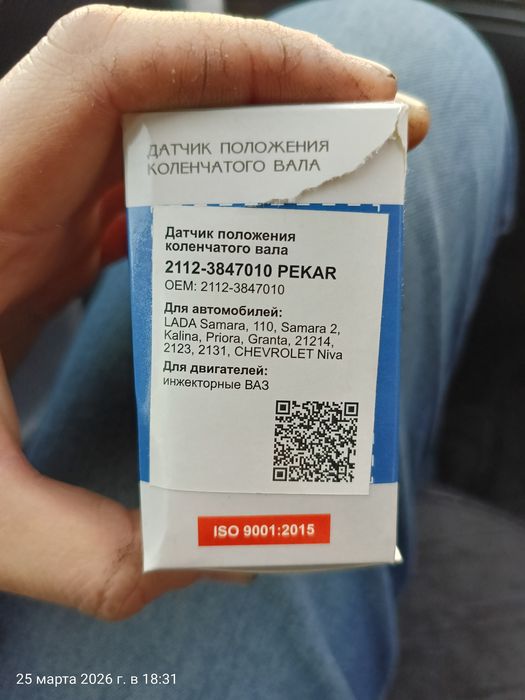 Датчик коленвала Ваз