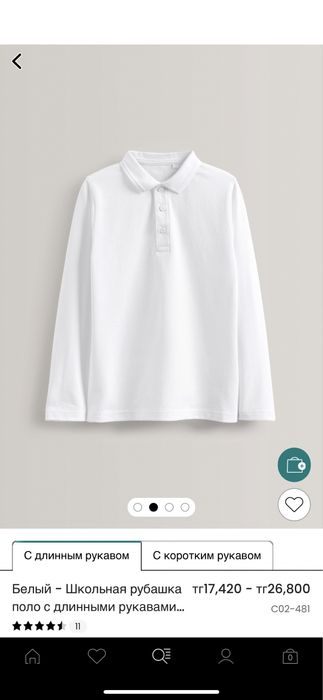 Поло школьные