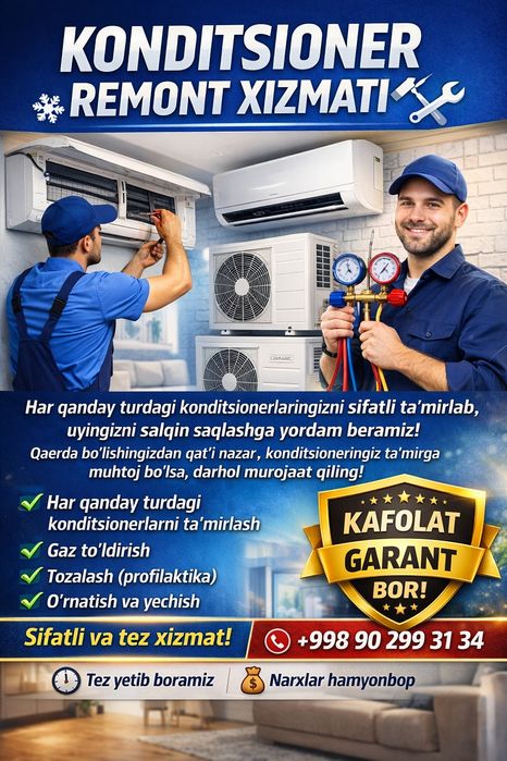 Ремонт кондиционеров и холодильников