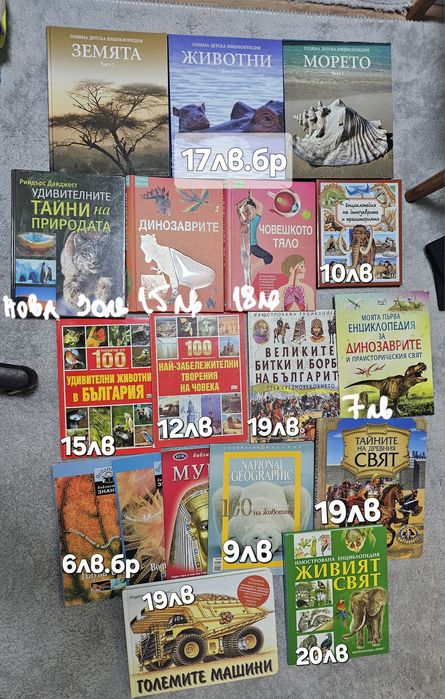 Детски книжки,приказки и енциклопедии