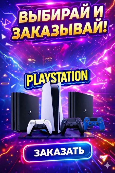 Sony Playstation 4,5