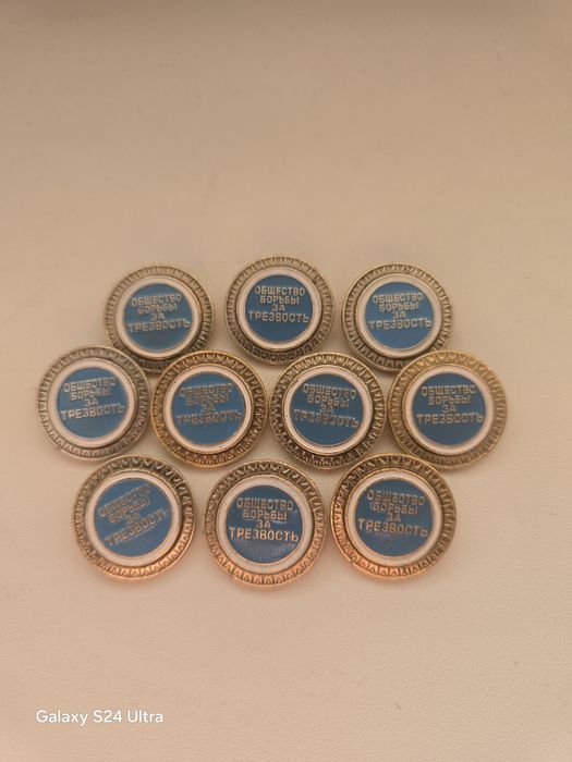 Общество Борьбы за трезвость СССР