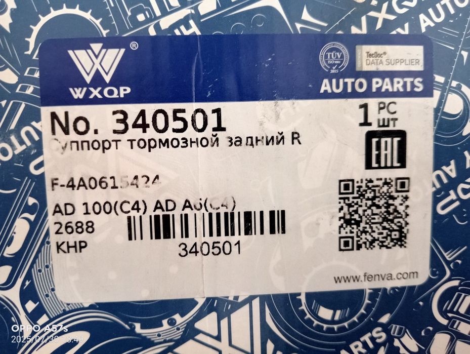 Продам тормозные суппорта