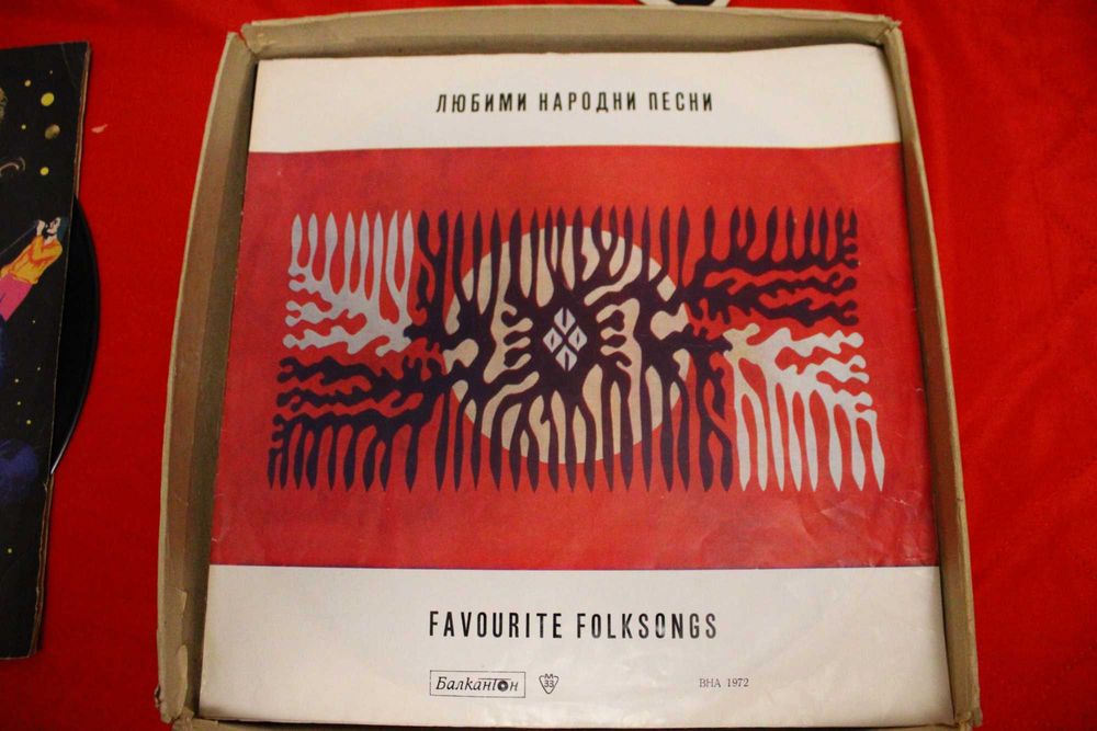 Плочи с песни оригинални