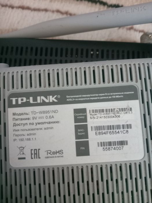 Маршрутизатор tp-link