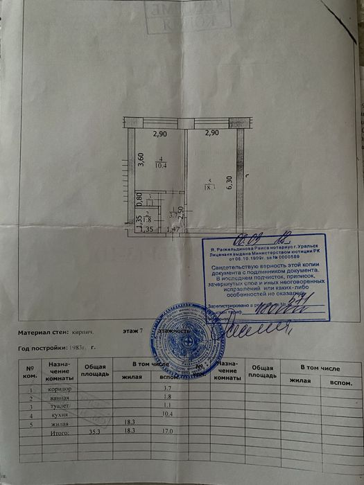 Квартира 8 школа