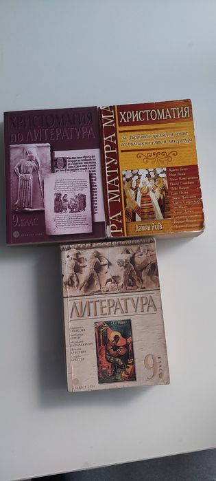 Учебници за 11-12 клас