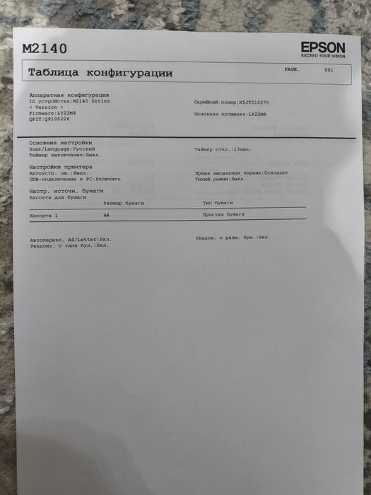 Epson M2140 3v1 Oq qora