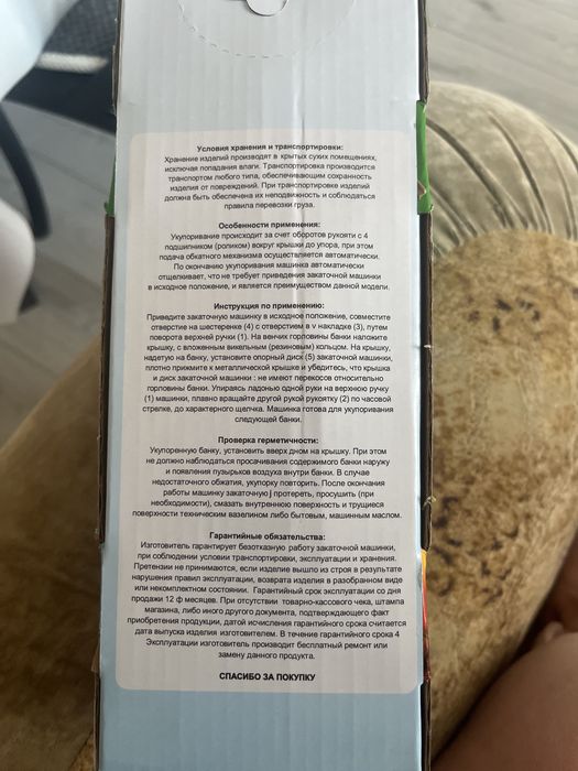 Щелчок закаточная машинка