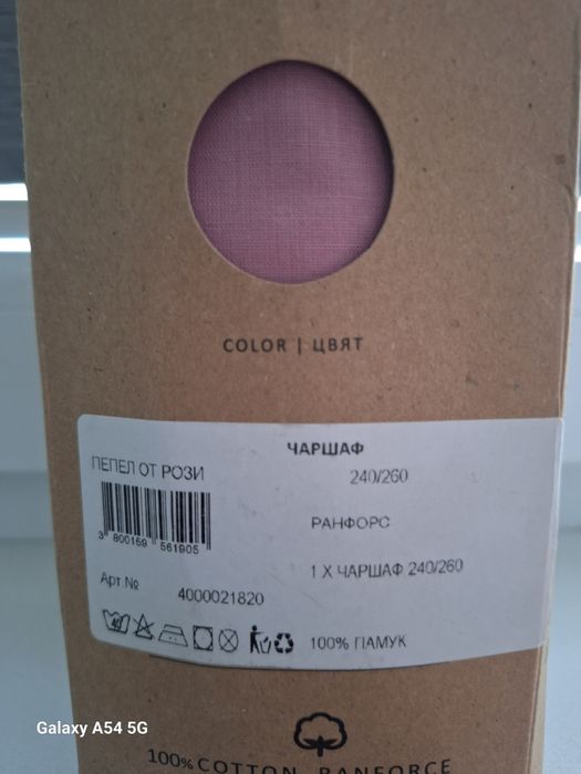 Чаршаф "Дилиос" 100% ранфорс