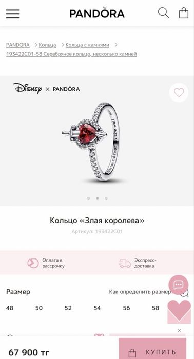 Кольцо Pandora & Disney