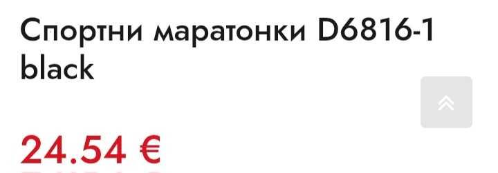 Дамски анатомични маратонки