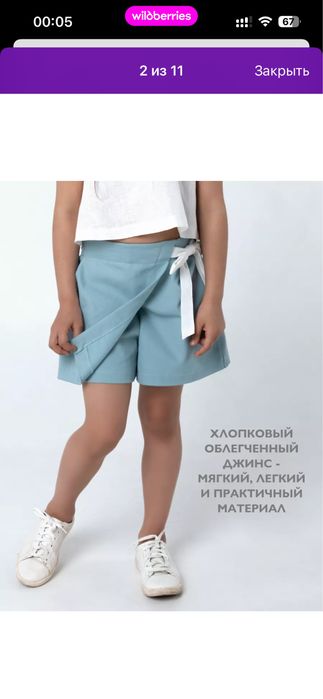 Детская юбка шорты