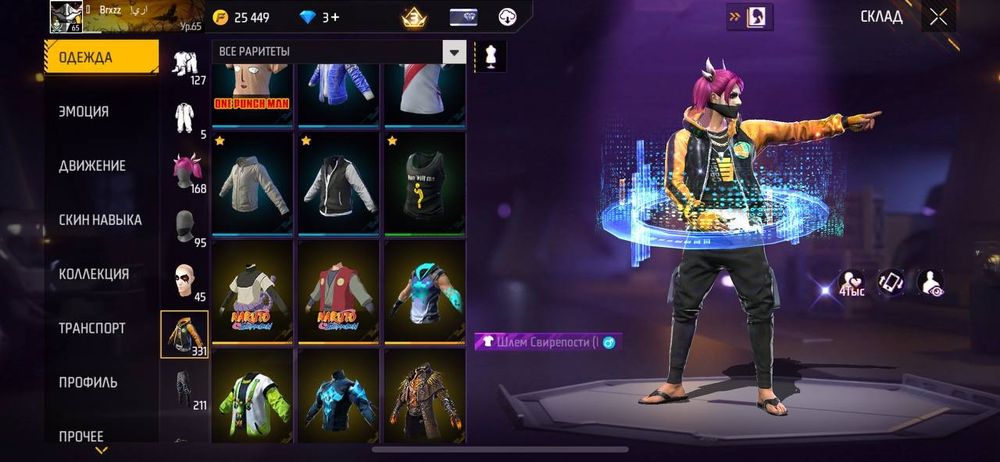 Фф аккаунт продам