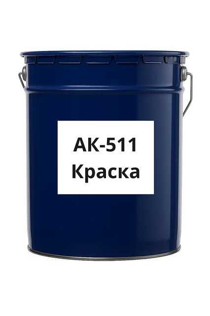 Дорожная краска для разметки АК-511