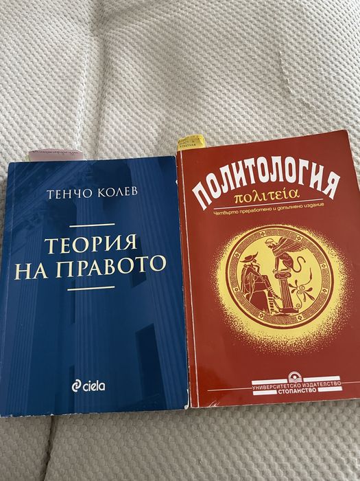 Учебници по право