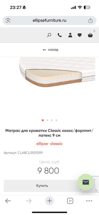 Кроватка ellipse classic