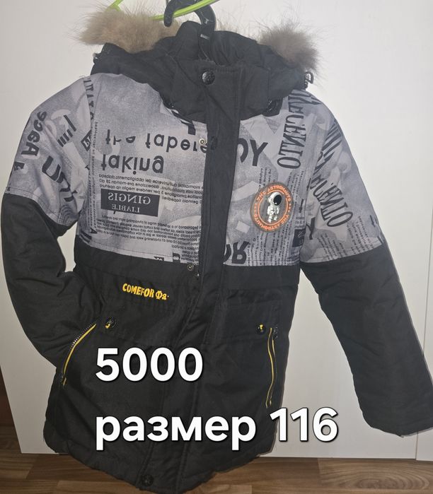 Вещи для мальчика 6 лет