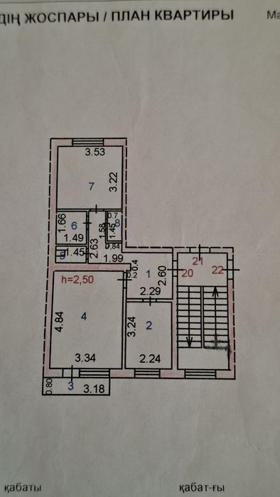 Продаётся 2х комнатная квартира.