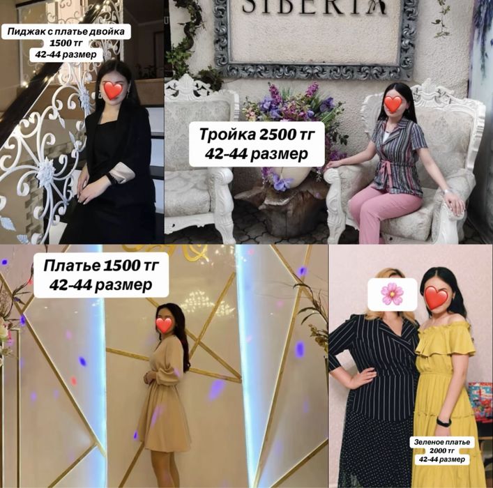 Платья женские продаю