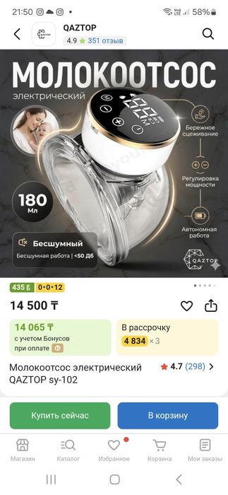 Для груда женской