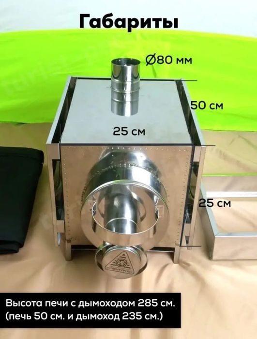 печь походная калорифер банный