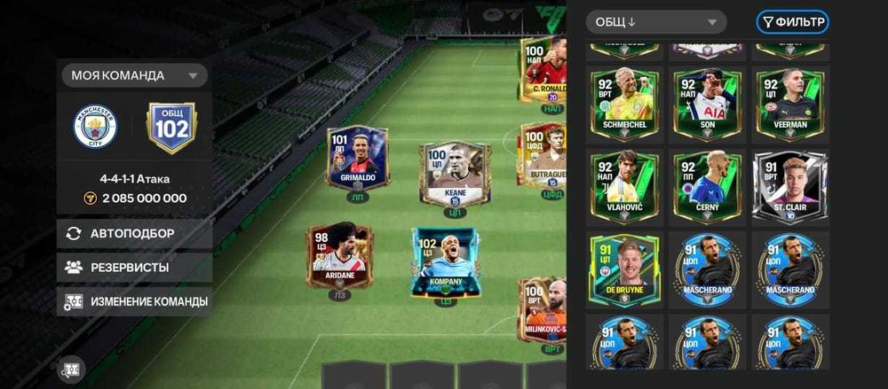 Аккаунт фифа хороший