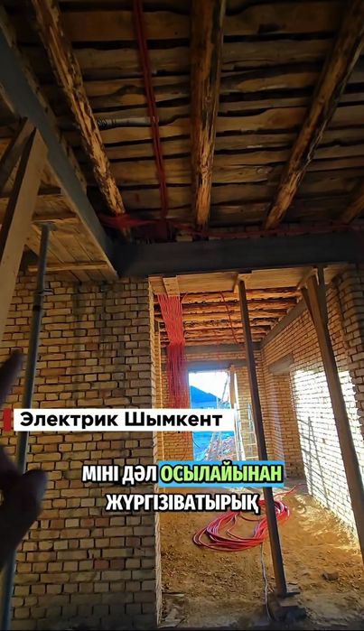 электрик недорого 24/7 круглосуточно