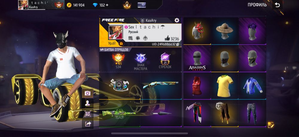 Аккаунт фри фаер