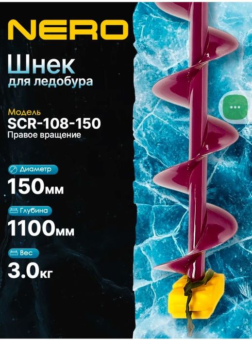 Шнек для шуруповёрта