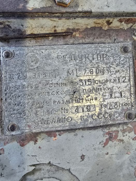Редуктор Ц2У и РЦД  / Ц2У 200/ 1Ц2У 250 / Ц2У 315 / РДЦ 400