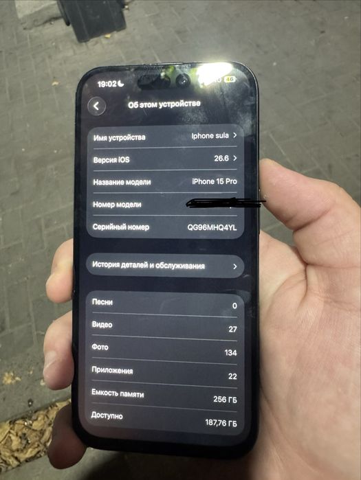 Продается Айфон 15 Про