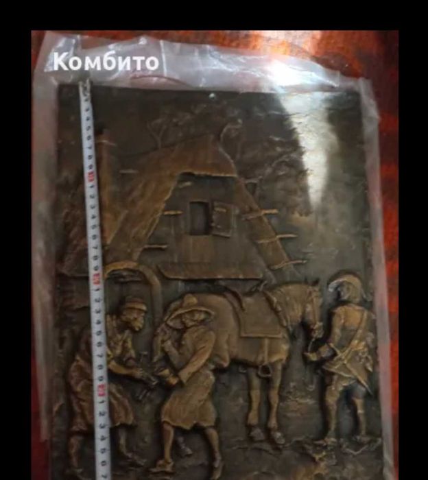 Медна картина" Ковачница"