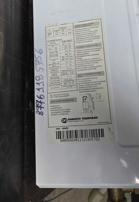 Газовый котел daewoo