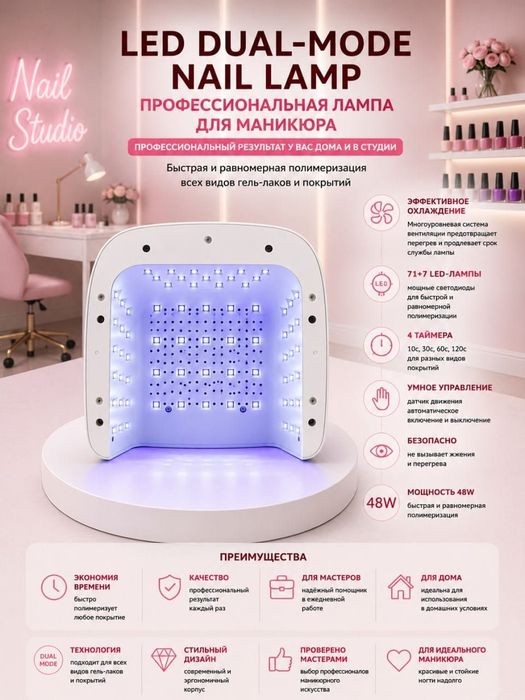 LED Dual-Mode Nail Lamp