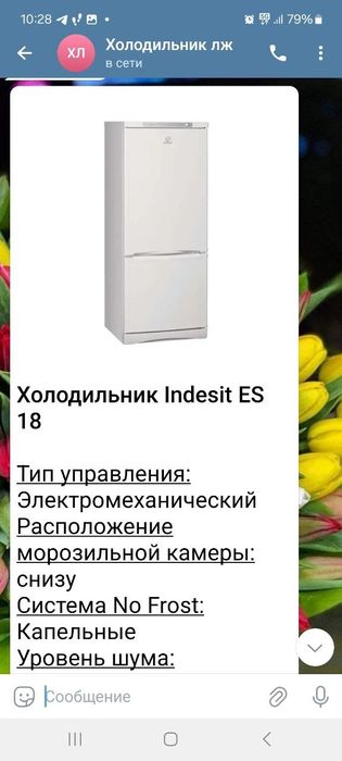 Продам холодильник Indesit