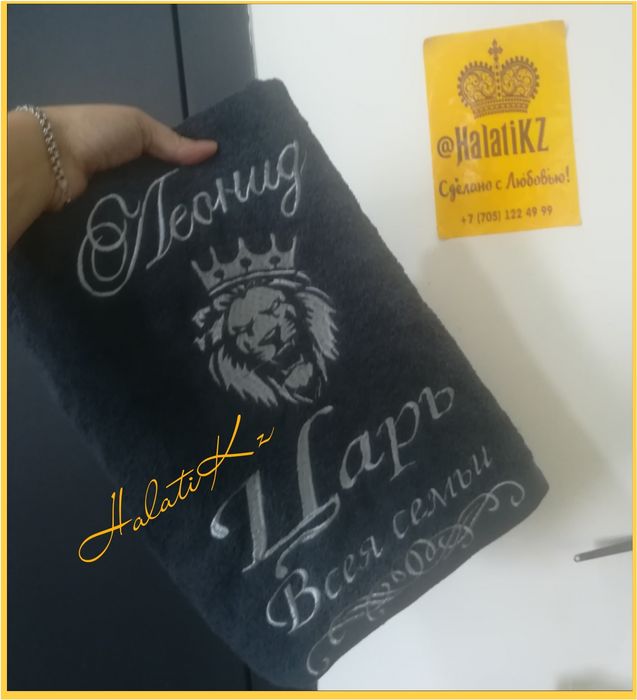 Именные полотенца