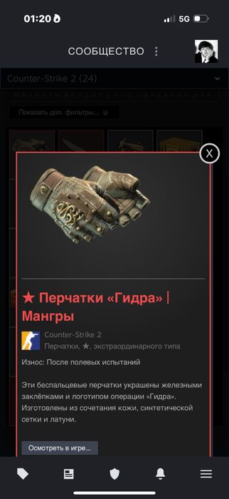 Нож, перчатка.