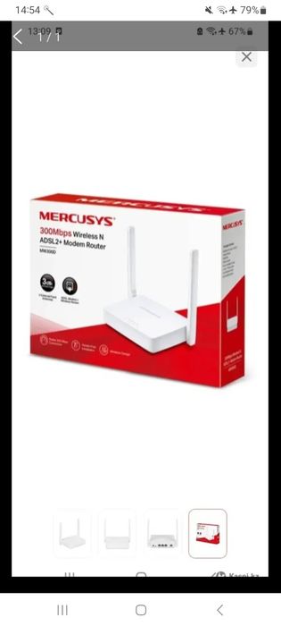 Продам интернет роутер