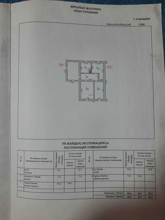 Продам!!! 2 комнатную в 3 квартирном