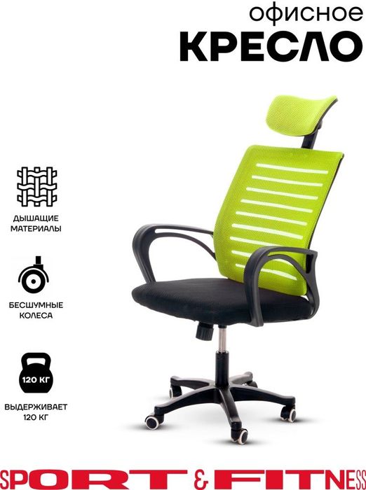 Кресло детское офисное компьютерное