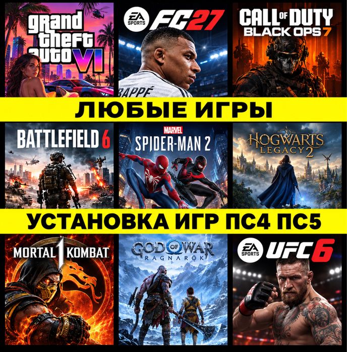 Установка игр PS4 PS5 Xbox + подписка ПС ПЛЮС ЕА ПЛЕЙ