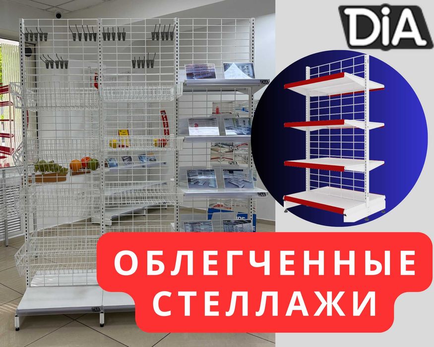 Стеллажи металлические сборные, стеллаж с полками, железные стеллажи